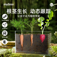 mideer 弥鹿 万物生长系列 植物观察窗