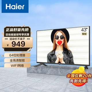 Haier 海尔 LE43M31 液晶电视 43英寸 1080P