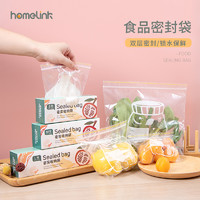 homelink 家联科技 保鲜袋食品级家用冰箱专用收纳自封袋子30只