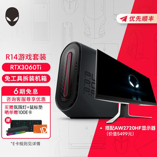 ALIENWARE 外星人 全新Aurora R14 AMD台机游戏锐龙台式电脑整机电竞主机台机