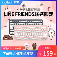 抖音超值购：logitech 罗技 K380 无线蓝牙键盘超薄安静便携LINEFRIENDS联名