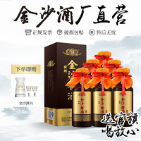 JINSHA 金沙 回沙酒 酱酒六星 整箱 53度500ml*6 酱香型白酒