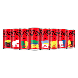 可口可乐 2022年卡塔尔世界杯限量版零度 200ml*12/组 年货装