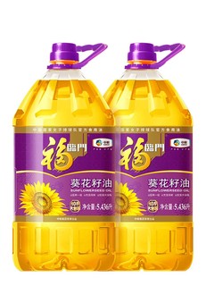 福临门 葵花籽油5.436L*2桶装物理压榨家用食用油