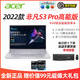 acer 宏碁 非凡S3 Pro高能版 标压i5-12500H轻薄便携2.8K屏高刷本