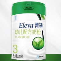 Eleva 菁挚 国行版官方雅培菁挚有机3段900g丹麦进口幼婴儿宝宝奶粉