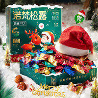 诺梵 圣诞松露巧克力礼盒礼物500g/盒