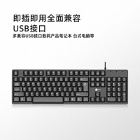 Lenovo 联想 有线键盘 适用于usb笔记本台式机电脑 家用办公游戏 通用键盘