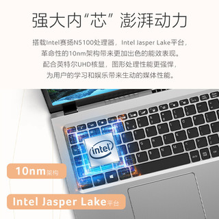 宏碁(Acer) 14英寸轻薄本 教育办公笔记本电脑(英特尔四核N5100 8G 256G固态 IPS全高清防眩光雾面屏Win11)银