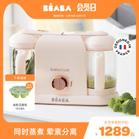 BÉABA 芘亚芭 法国beaba婴儿辅食机宝宝研磨器babycook plus蒸煮搅拌一体机