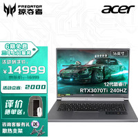 宏碁（acer） 刀锋500SE游戏本笔记本电脑12代酷睿高性能电竞大屏 12代 i7/RTX3070Ti/16G/1TB