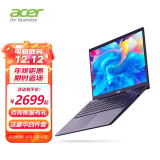 acer 宏碁 墨舞EX215 15.6英寸大屏轻薄商务办公学习网课笔记本电脑升级款 英特尔四核