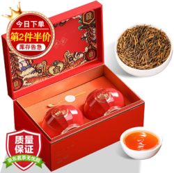 茗杰 茶叶 武夷山无色素金骏眉红茶礼盒装300g