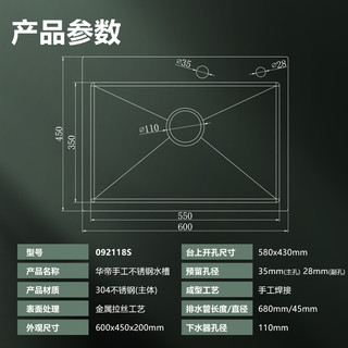 VATTI 华帝 092118S 手工刀架裸槽