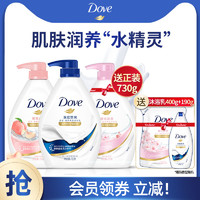 Dove 多芬 沐浴露730克x2瓶 共1460g