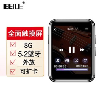 炳捷(BENJIE) X1-8G蓝牙/外放可扩卡1.8英寸全面触摸屏MP3/MP4/播放器/电子书/学生迷你随身听/运动型/黑色