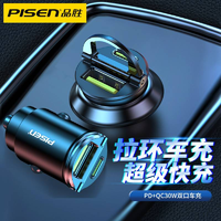 抖音超值购：PISEN 品胜 车载充电器PD30W快充点烟器转换插头USB适用苹果14闪充