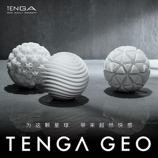 TENGA 典雅 GEO 星球飞飞杯