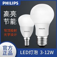 PHILIPS 飞利浦 led灯泡无可视频闪台灯节能灯长寿E27螺口保护视力学习球泡