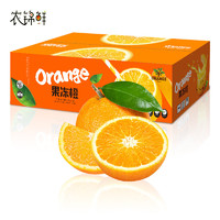 农锦鲜 爱媛38号果冻橙 2.4kg 8粒 单果300g以上 冰糖橙 时令水果 精选特大礼盒 新鲜橙子 产地直供