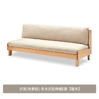 PLUS会员：原始原素 L7066 实木折叠沙发床 伸缩E款 原木色 米黄色