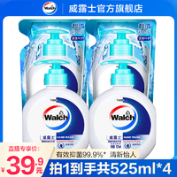 抖音超值购：Walch 威露士 健康抑菌洗手液健康呵护525ml*2+袋装525ml*2