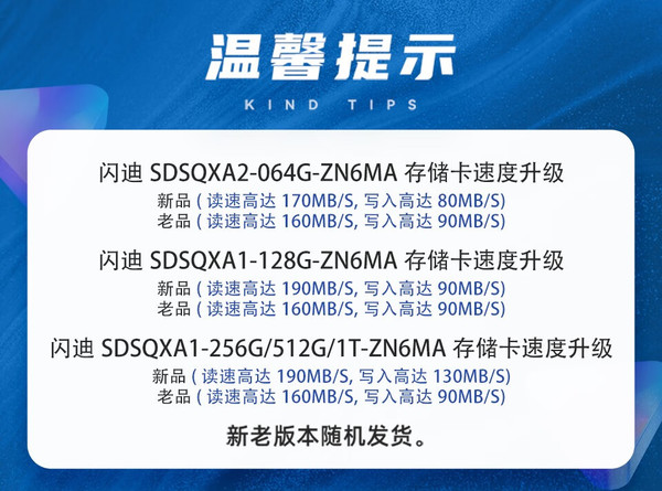 SanDisk 闪迪 至尊极速系列 SDSQXA2 TF存储卡 512GB