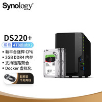 群晖（Synology）DS220+ 搭配2块希捷(Seagate) 4TB酷狼IronWolf ST4000VN006硬盘 套装