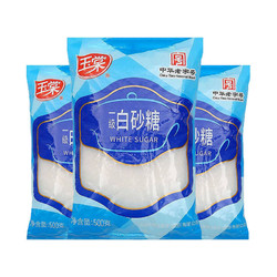 上海玉棠白砂糖500g*3包调味一级白砂糖食用糖烘焙原料烹饪调料