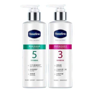 Vaseline 凡士林 身体乳套装 (果酸柔滑250ml+烟酰胺焕亮250ml)