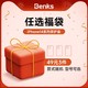 Benks 邦克仕 iPhone14系列 保护壳盲盒（一盒 2件）