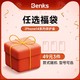  Benks 邦克仕 iPhone14系列 保护壳盲盒（一盒 2件）　