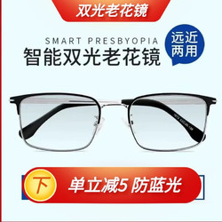 大咖岛 老花镜 无形双光防蓝光老花眼镜远近两用中老年高清丹阳眼镜（100-400度自选）