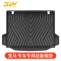 3W 全TPE后备箱垫适用于宝马x3 ix3 3系320li 5系530li X5迷你mini