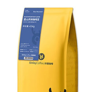 SinloyCoffee 辛鹿咖啡 单一产地 中度烘焙 蓝山风味咖啡豆 454g