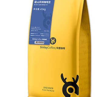 SinloyCoffee 辛鹿咖啡 单一产地 中度烘焙 蓝山风味咖啡豆 454g