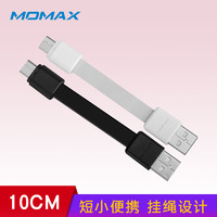 momax 摩米士 Type-C安卓数据线充电线 type-c快充正反可插充电线 黑色 10cm