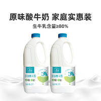 得益 一方牛酸奶桶装发酵乳酸奶整箱2.2L家庭实惠装风味酸牛奶