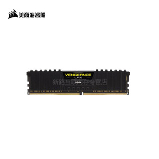 美商海盗船 复仇者LPX系列 DDR4 2666MHz 台式机内存 马甲条 黑色 16GB