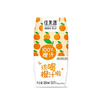 佳果源 100%橙汁 200ml*24瓶