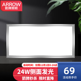 ARROW 箭牌卫浴 箭牌照明 集成吊顶灯led吸顶灯铝平板灯led厨房灯300x600QCD288