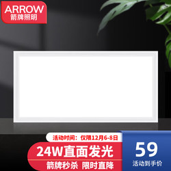 ARROW 箭牌卫浴 箭牌照明 厨房灯集成吊顶LED浴铝扣板平板灯卫生间300x600QCD288