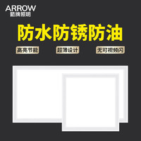 移动端、京东百亿补贴：ARROW 箭牌卫浴 JPX311 LED扣板平板灯 24W