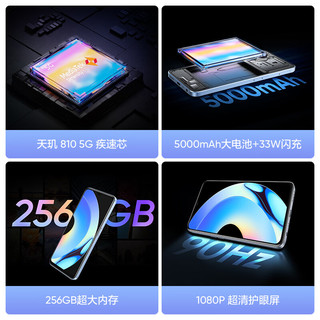 realme 真我 10S 5G智能手机 8GB+256GB 石晶黑