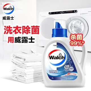 威露士（Walch）抗菌有氧洗衣液原味1L老款 除菌率99.9%除螨去污 原味洗衣液 老款2斤（1袋）