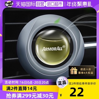 ARMOR ALL 牛魔王 车用香水 海洋清香型 2.5ml