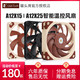 noctua 猫头鹰 NF-A12X25机箱风扇NF-A12X15超薄12cm静音智能温控台式机电脑PWM冷排机箱cpu散热器猫扇