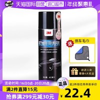 3M 多功能车用清洁剂 410ml