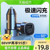 SMARTDEVIL 闪魔 车载充电器 USB-A+type-C