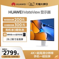 HUAWEI 华为 MateView无线原色电脑显示器窄边框超薄显示屏28.2英寸4K+